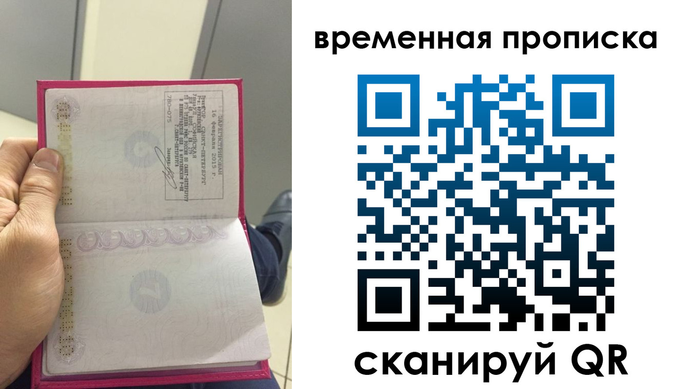 миграционный учет в Райчихинске