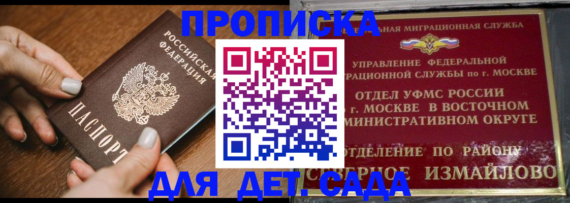 прописка для военкомата в Райчихинске