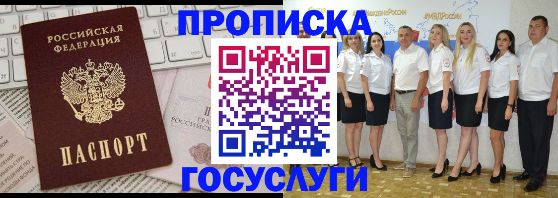 временная регистрация адрес в Райчихинске